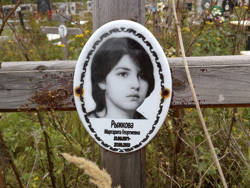 Рыжкова