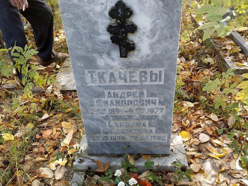 Ткачёв