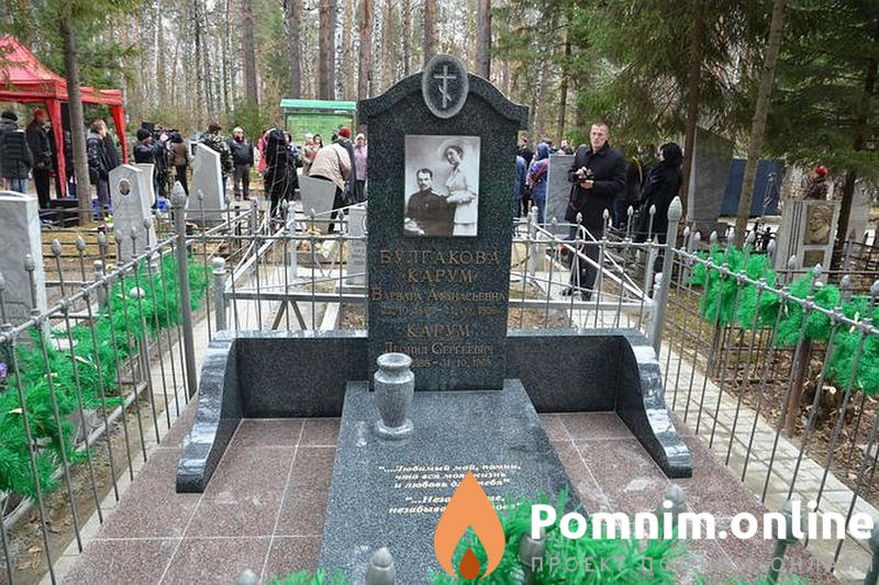 Карум Леонидсергеевич