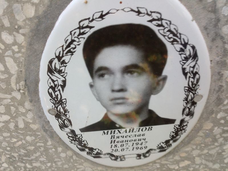 Михайлов