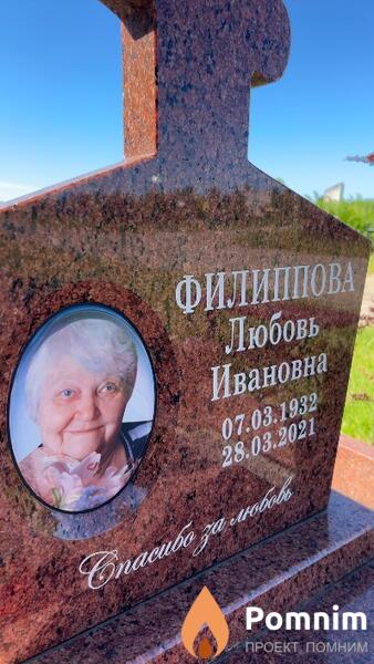 Филлипова Любовь Ивановна