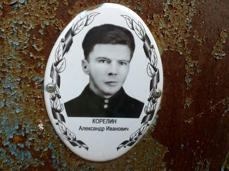 Корелин