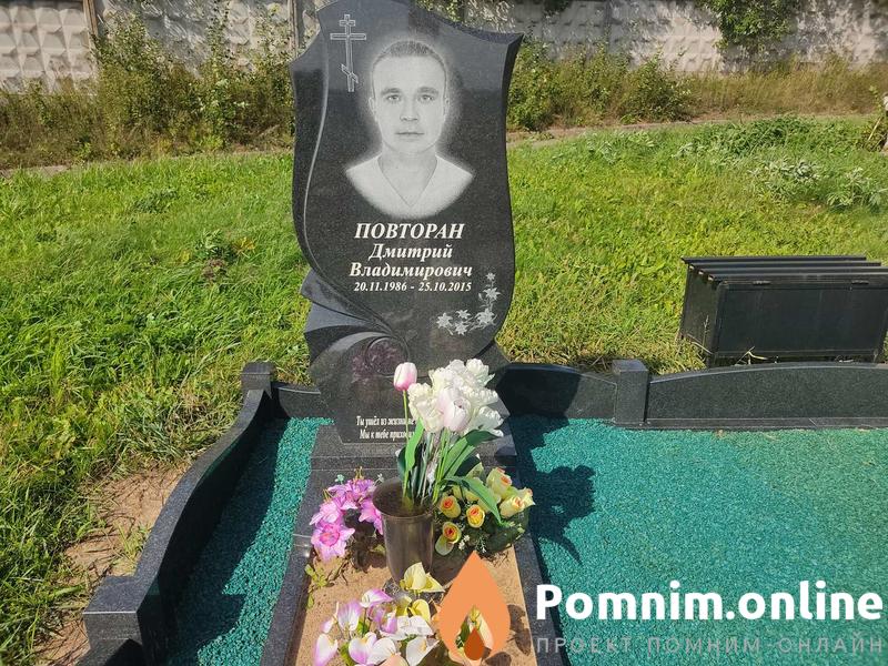 Повторан Дмитрий Владимирович
