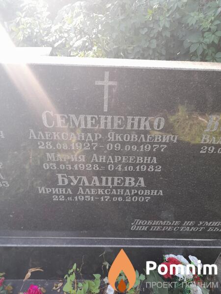 Булацева Ирина Александровна