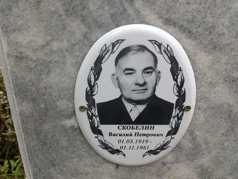Скобелин