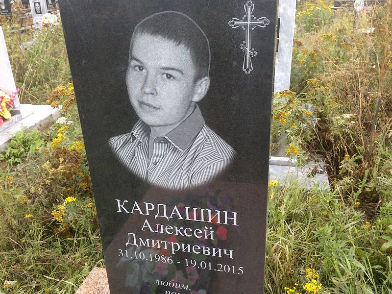Кардашин