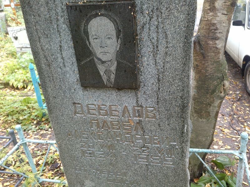 Дебелов