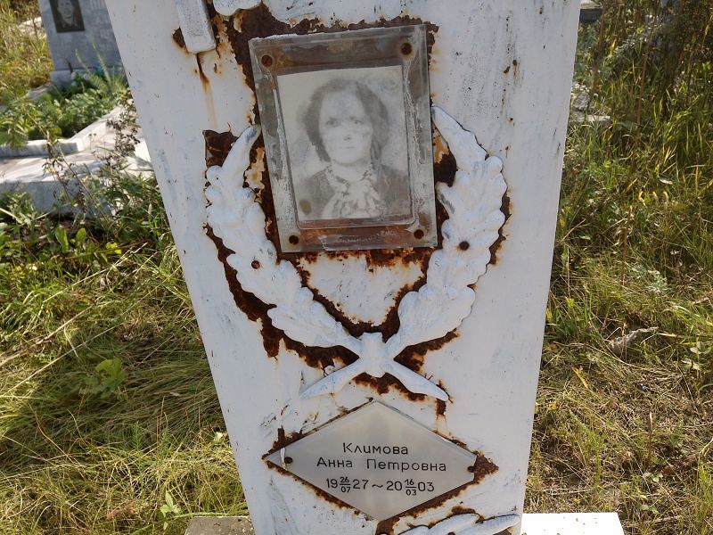 Климова