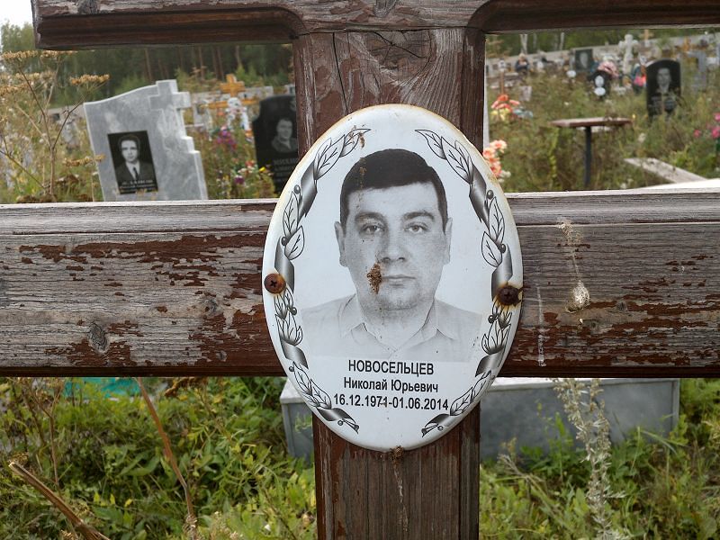 Новосельцев
