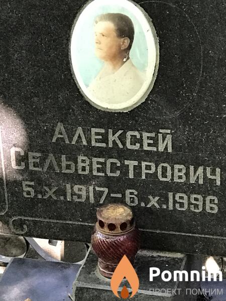 Мотрук Алексей Сильвестрович