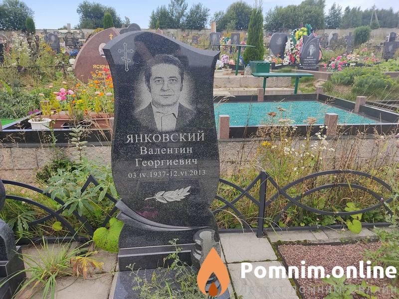 Янковский Валентин Георгиевич