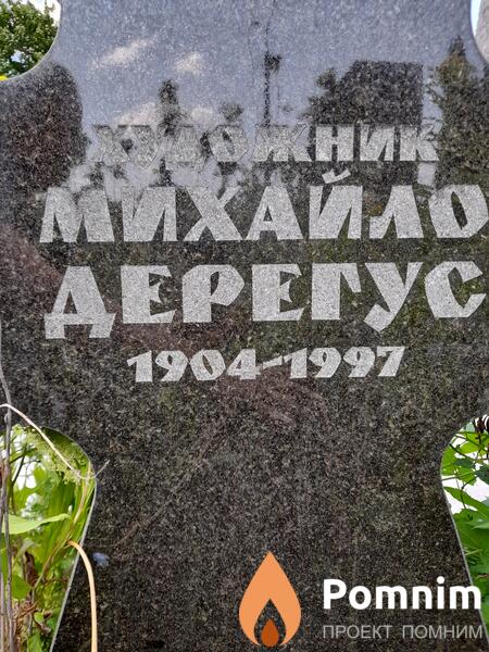 Дерегус Михайло