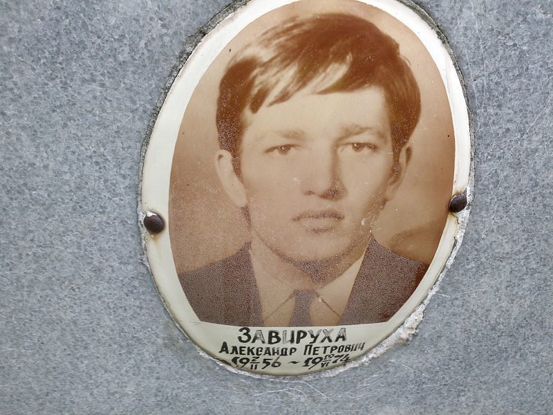 Завируха