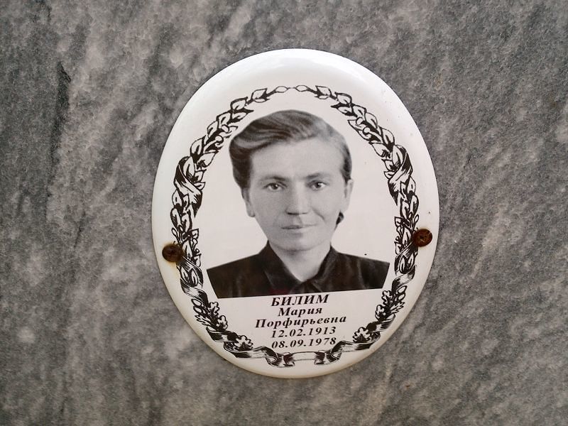 Билим