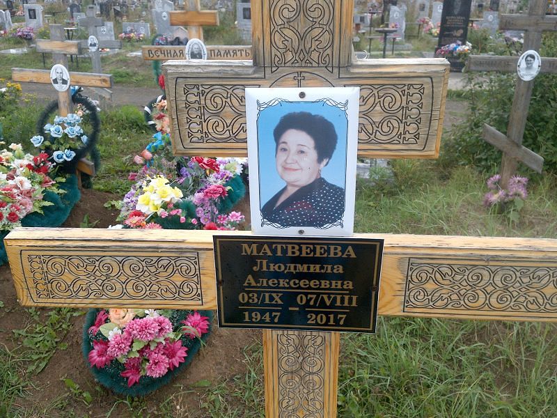Матвеева