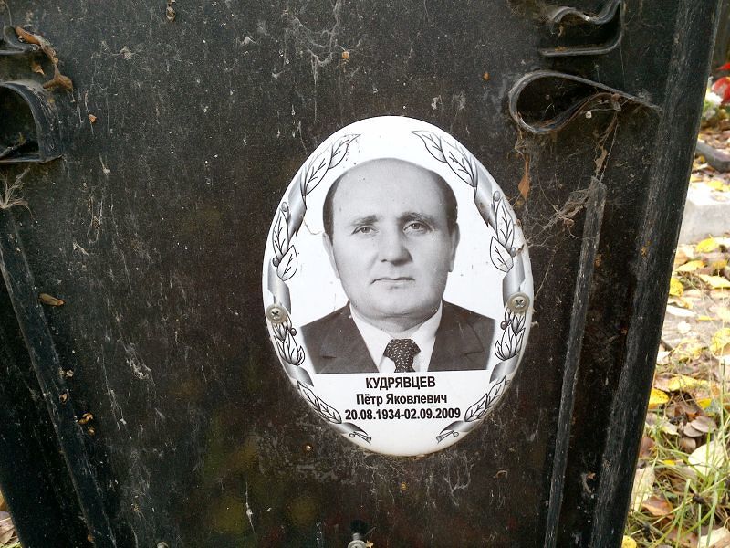 Кудрявцев