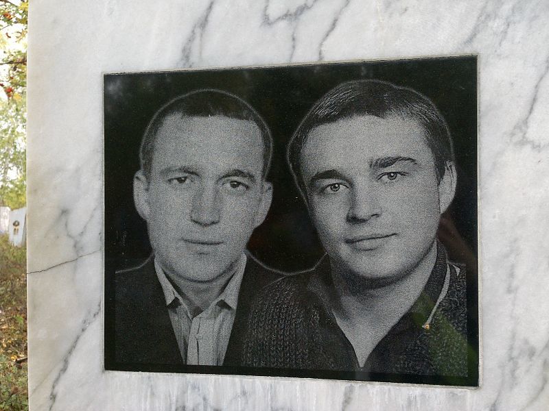 Новиков