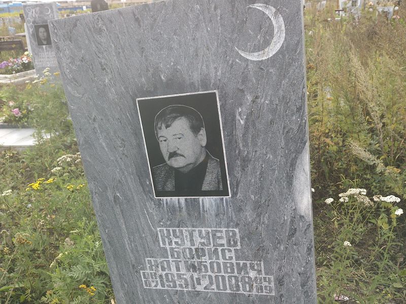 Кутуев