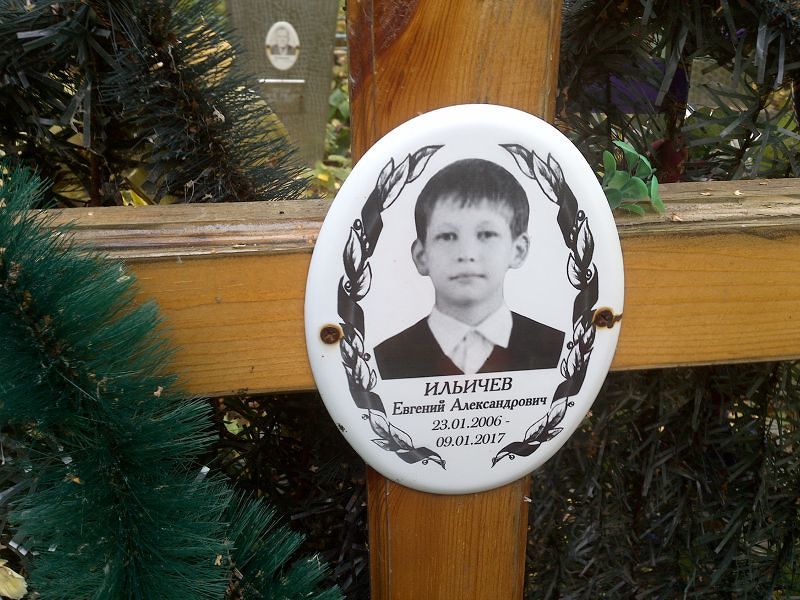 Ильичев