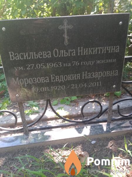 Васильева Ольга Никитична