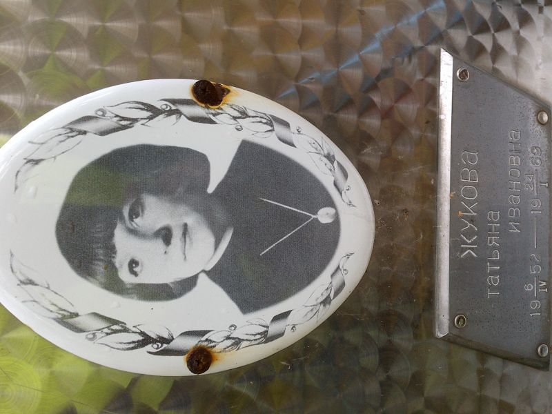 Жукова