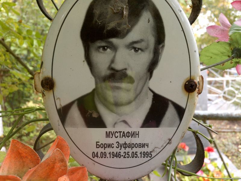 Мустафин