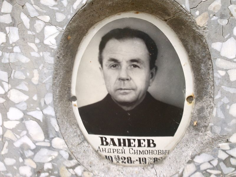 Ванеев
