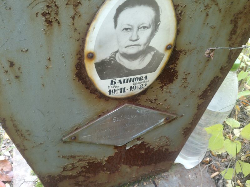 Байнова