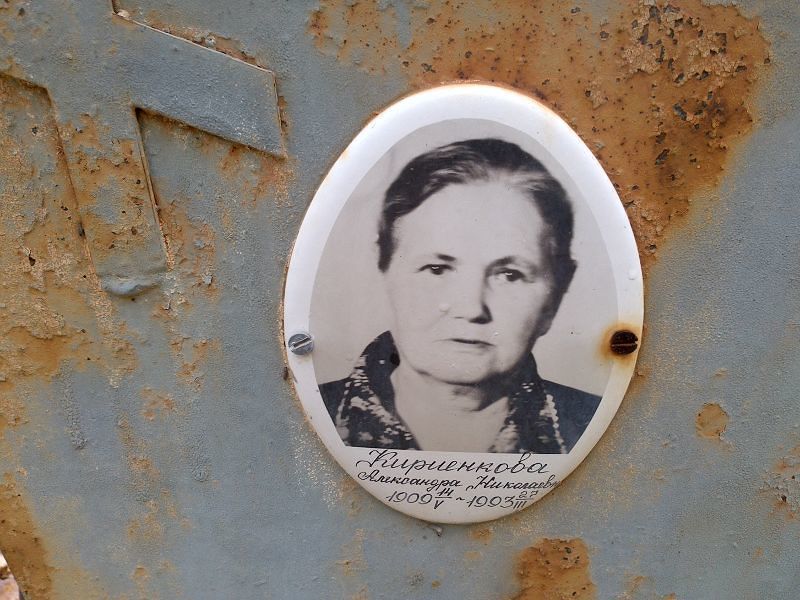 Кириенкова Александра Николаевна