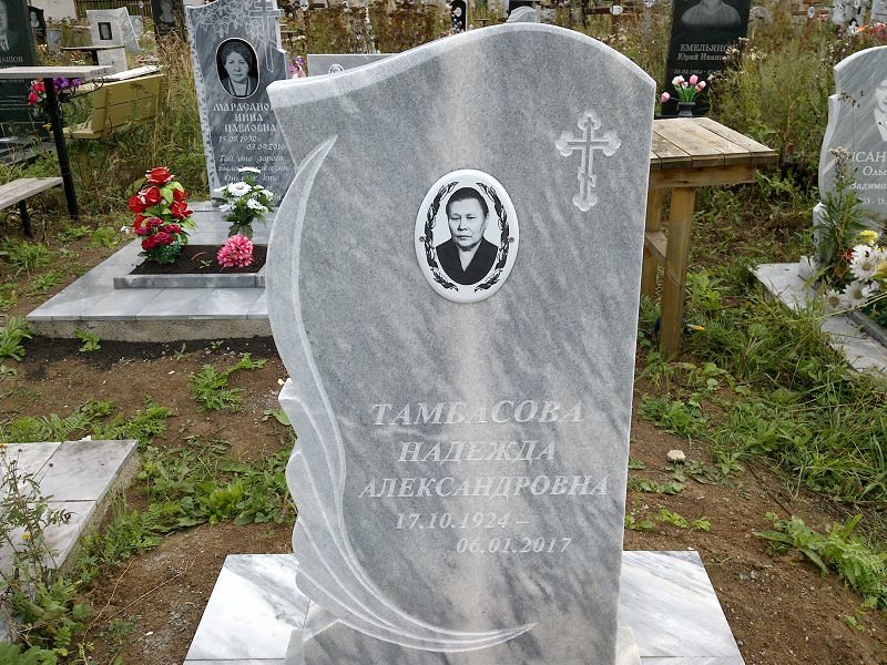 Тамбасова