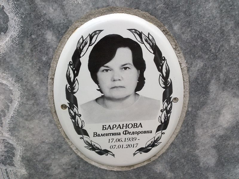 Баранова