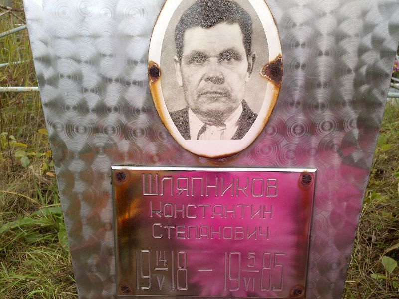 Шляпников