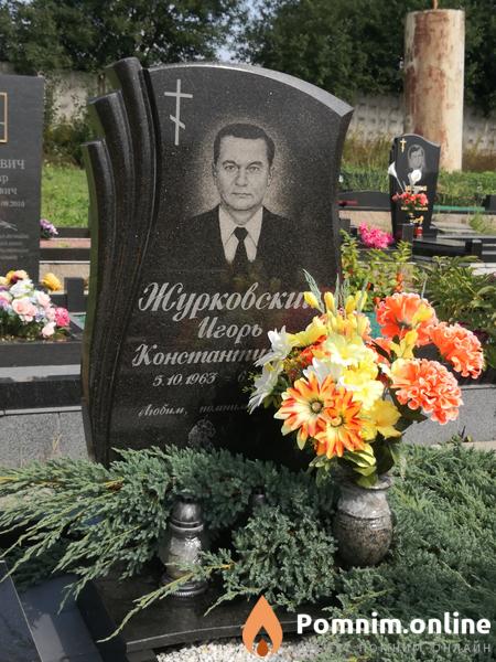 Журковская Валентина Петровна
