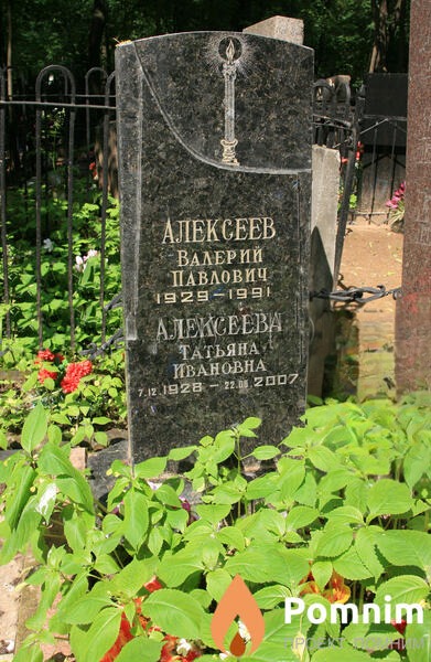 Алексеев Валерий
