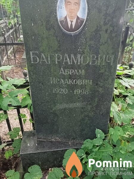 Баграмович Абрам Исаакович