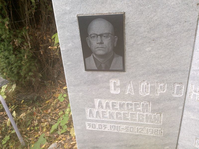 Сафронов