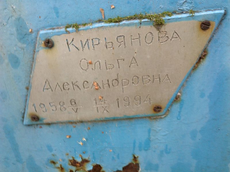 Кирьянова
