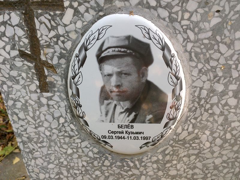 Белёв