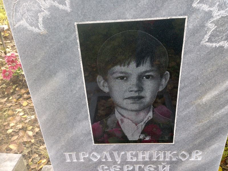 Полубников