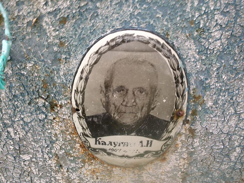 Калугин