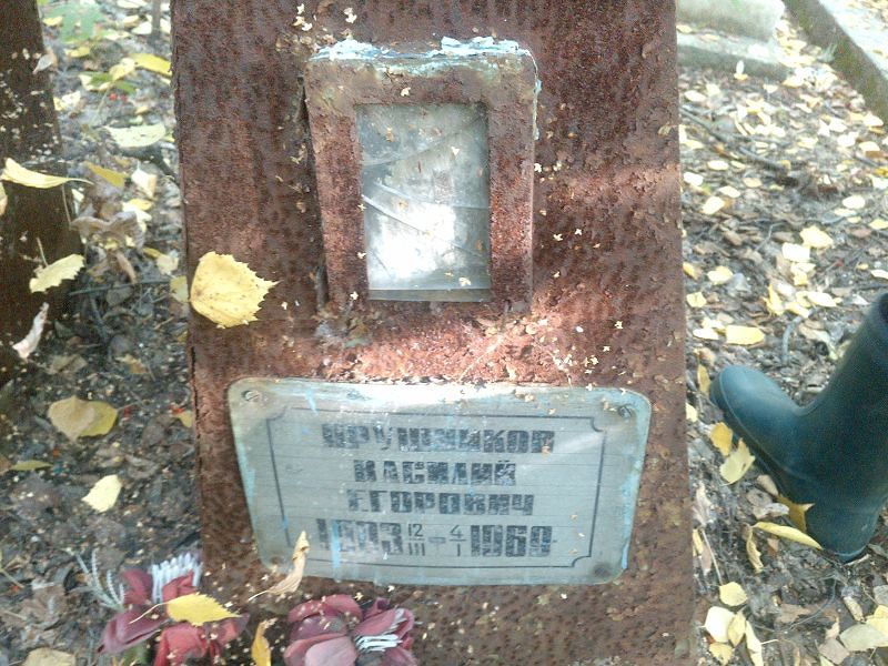 Ярушников