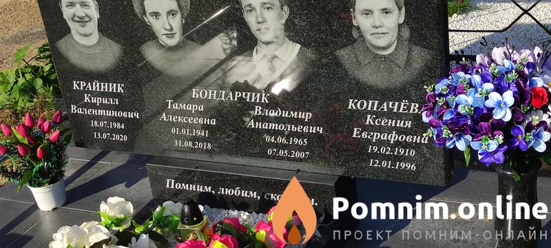 Крайник Кирилл Валентинович