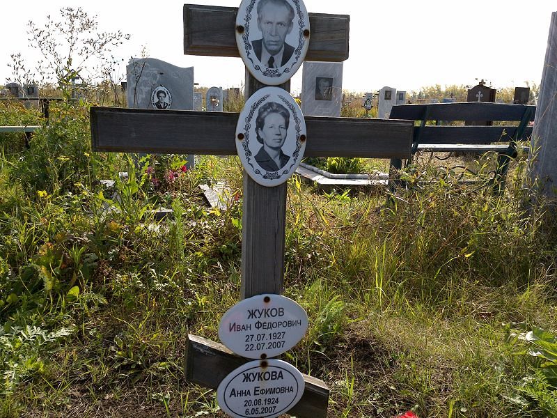 Жуков
