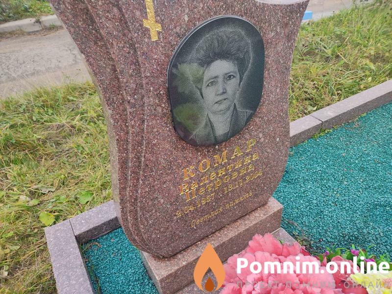 Бомар Валентина Петровна
