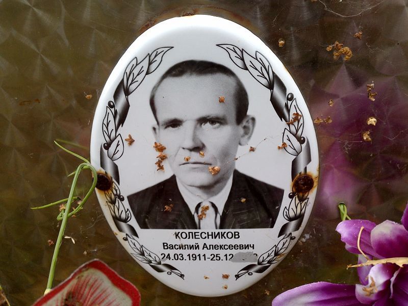 Колесников