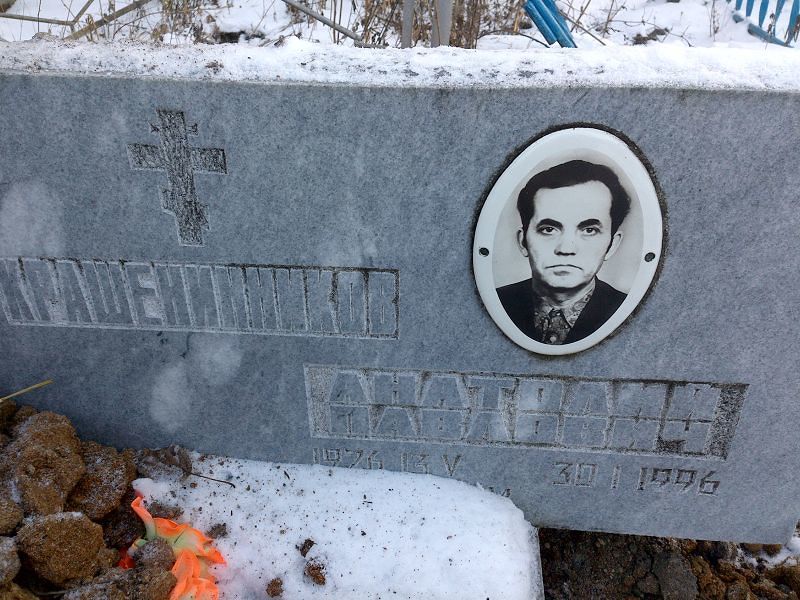 Крашенинников