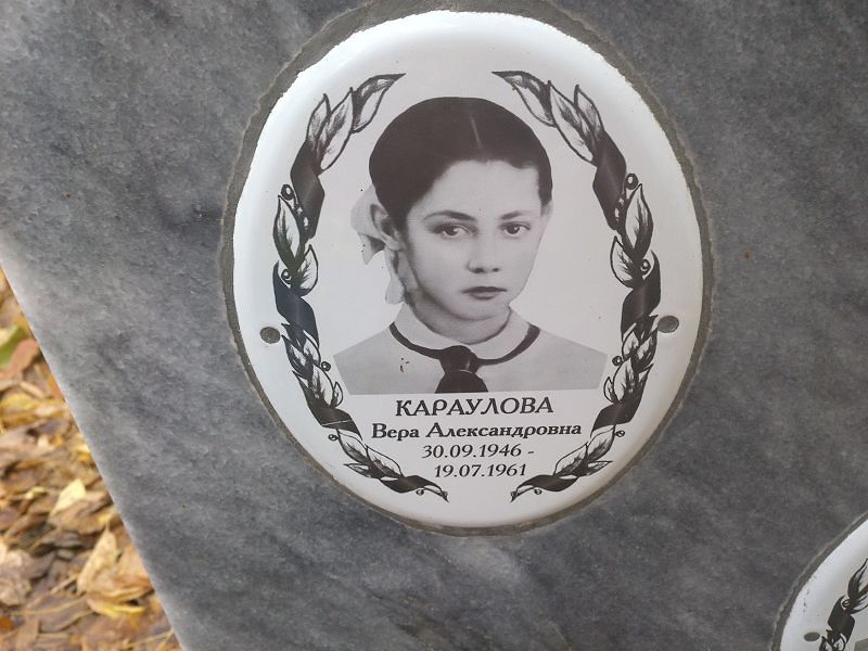 Караулова
