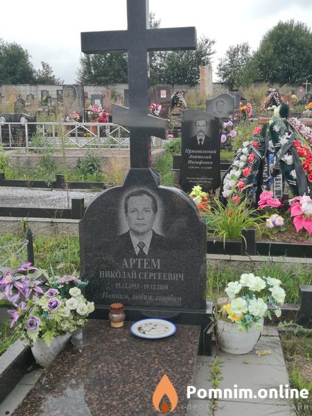 Артём Николай Сергеевич