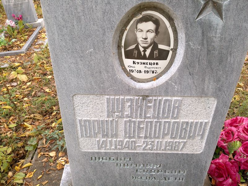 Кузнецов