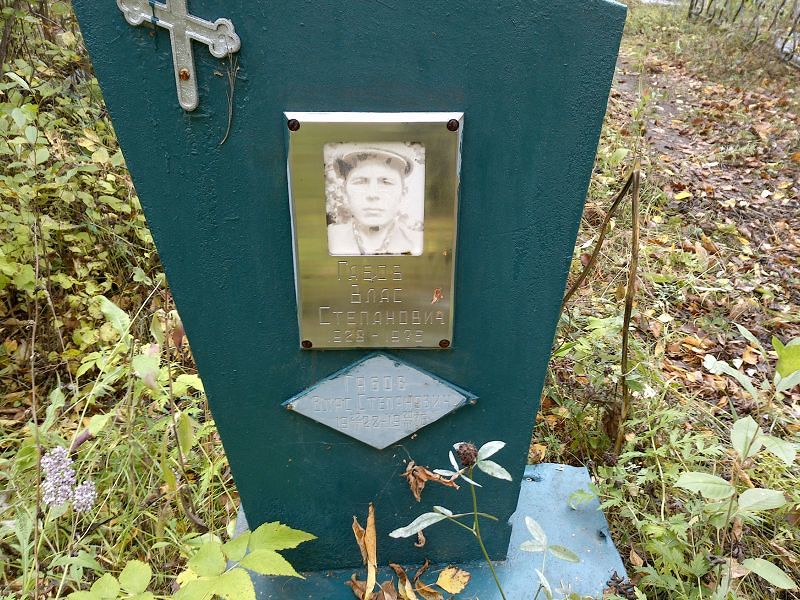 Влас Габов Степанович